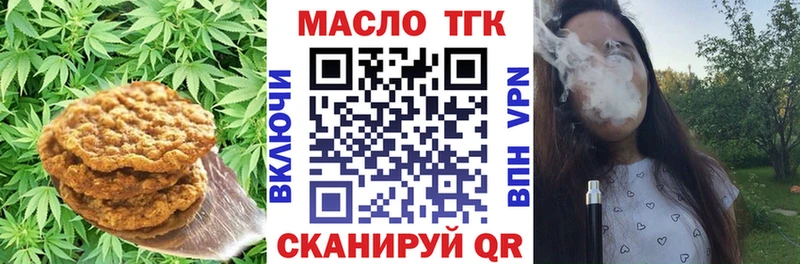 Печенье с ТГК марихуана  Яранск 