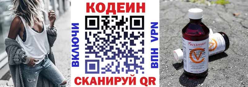 блэк спрут   Яранск  Кодеиновый сироп Lean Purple Drank  где купить  