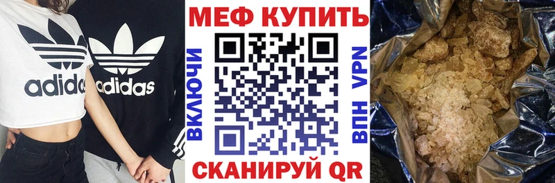 МЯУ-МЯУ кристаллы  Яранск 